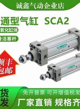 SCA2-Q2-00-CB-CA-TC-FA-40B-75-100-150-200 300 400 500H B R N