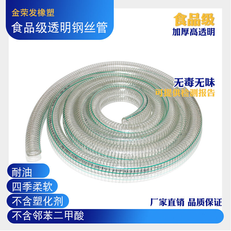 时代食品级透明钢丝管pvc透明水管塑料管钢丝管加厚软管不含塑化