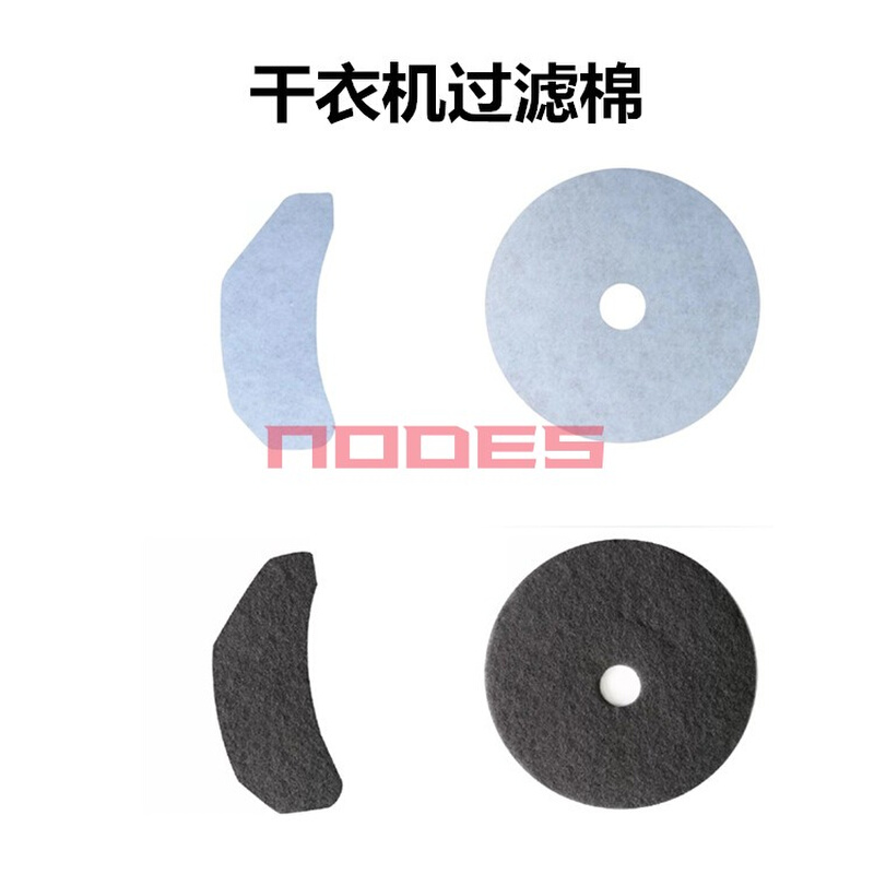 威邦衛(wèi)/VEBONKI干衣機烘干機進出風(fēng)口過濾棉過濾網(wǎng)組件升級加厚款