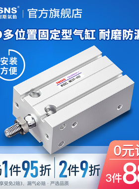 twsns山耐斯MD多位置固定型气缸附磁缸径16行程5/10/20/30/40/50