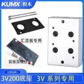 两位三通3V210底座3V200M垫片垫片盲板蒙板盖板汇流板电磁阀底座