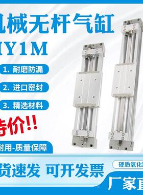 无杆气缸MY1M16G MY1M16-100/200/300/400/500/600/700/800-A-L-H