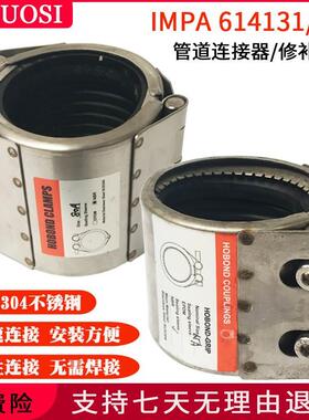 齿环型管道连接器IMPA614131不锈钢联管夹修补70带压堵漏哈夫节