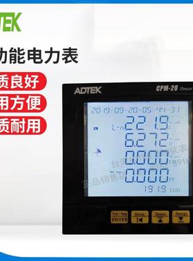 台湾ADTEK多功能电表CPM-10/20/51/52/71/72/73；CPM-51-A5V5-AD