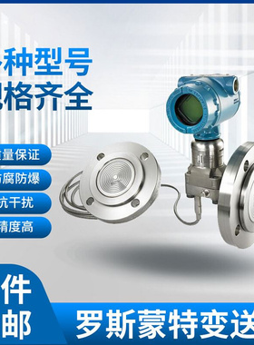 罗斯蒙特高精度压力变送器3051S系列3051GP/ CD差压变送器