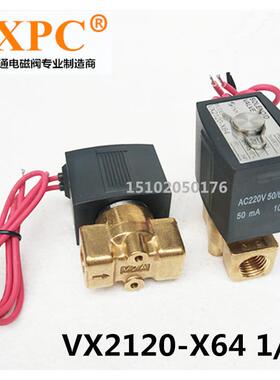 原装TXPC天鑫气动SMC型两通电磁阀VX2120-08 VX2120-X64 PT 1/4