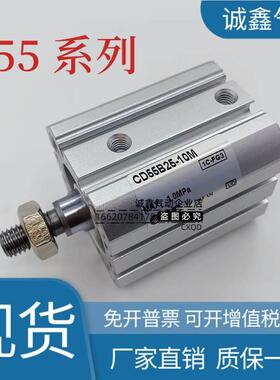 C55B25/CD55B25-5/10/15/20/25/30/35/40/50/60/80/100/125/150 M