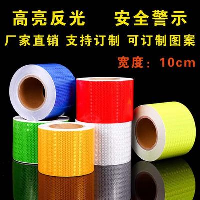 高亮度晶格反光膜汽车年检交通膜安全警示条夜间反光车身防撞贴