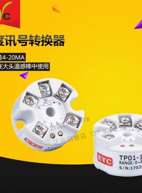 台湾EYC大圆头温度变送器TP01-15;(0-200℃转4-20MA)温度TPO1-15