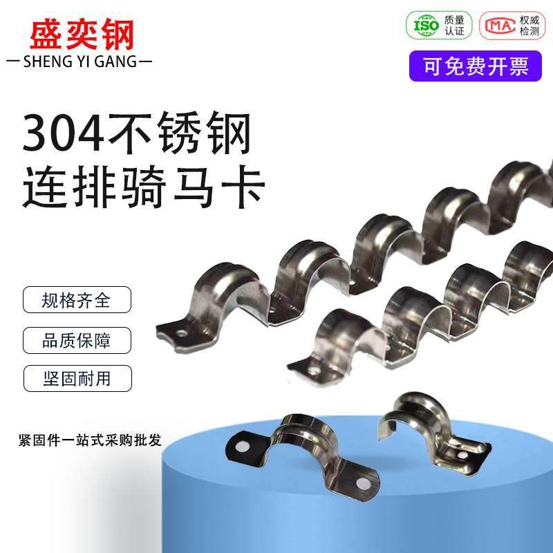 304不锈钢排卡骑马卡加厚连排16单边卡20固定水管卡扣联排线管夹,包装,胶带座/封箱器,淘宝优惠券,粉丝福利购,淘宝优惠卷