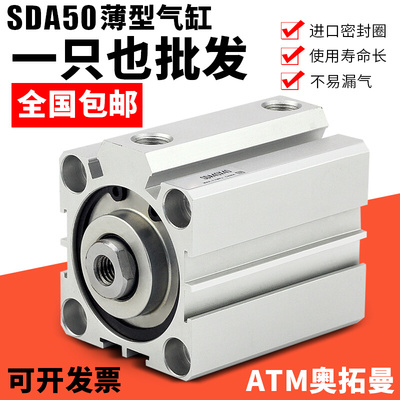 气动薄型气缸SDA50/63/80/100x10-15*20-30-40-50-60-70-75-80-90