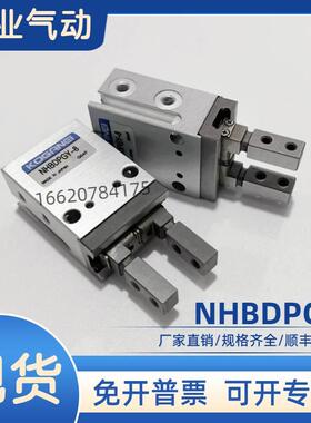 小金井气动手指NHBRPGY-8平行式气爪NHBDPGY夹具气缸8/10/16/20-M