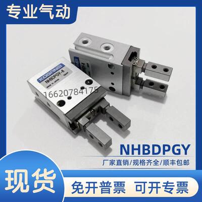 小金井气动手指NHBRPGY-8平行式气爪NHBDPGY夹具气缸8/10/16/20-M