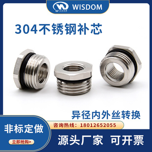 304不锈钢补芯M牙6分4分1寸缩减径变径环内外丝直接变径转换头PG9