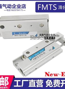 NOK NEW-ERA 新时代气缸FMTS-SD6-10/20/30   FMTS-GT6-10/20/30