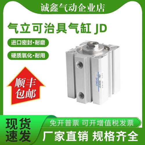 气缸JD12*80X85X90X95X100X110X120X125X130X140X150-B-S-SE2