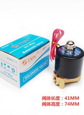 原装TXPC 2W025-08 天鑫气动常闭全铜电磁阀 2分水阀气阀可替UD-8