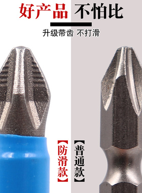 强磁十字风批头电动螺丝刀PH2防滑批头超硬电钻强力磁圈起子头