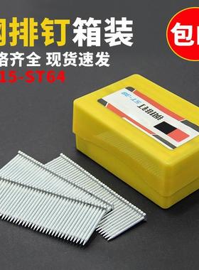 国标钢排钉气动枪钉水泥钉钢钉ST15 18 25 32 38 45 50 64气排钉