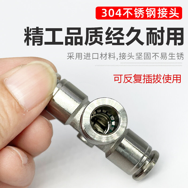 直通pu三通pe/py/pv/pza四通304不锈钢4/6/8/10/12mm气管快速接头