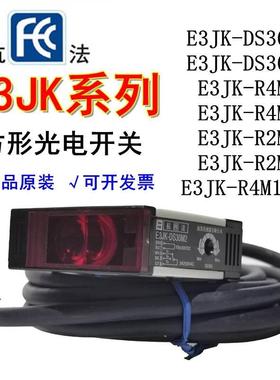 杭发杭法光电开关E3JK-DS30M1 DS30M2 E3JK-R4M1 R4M1-ZH传感器