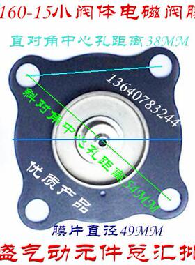 直销2W160-15 4分电磁阀膜片  TXPC 天鑫水阀小阀体电磁阀膜片