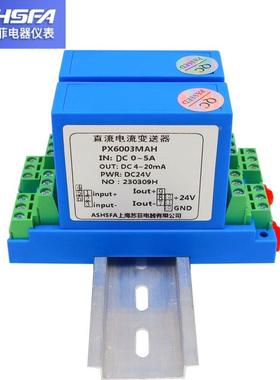 交流直流电流电压隔离变送器AC/DC0-1A5A10A50A0-30V40V模块75mv