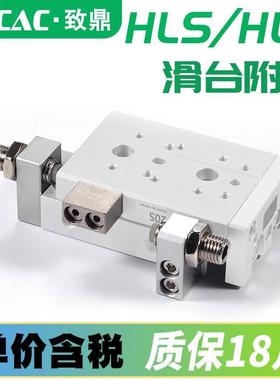 HLS6*50SB滑台气缸HLQ8*30SAS 12*10SBF16*40SA20*100SAF25-75SBS