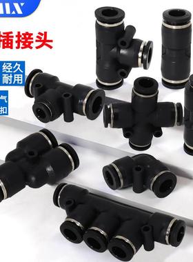 黑色PU16直通三通快插气管快速PG接头PV4/PE6/PZA8/PY10/PK12/PKG