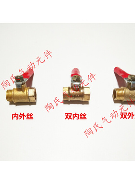 全铜小红柄宝塔球阀 1/4 3/8 1/2黄铜迷你2分3分4分球阀 气动球阀