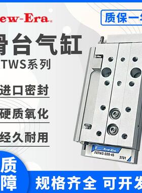 原装NOK/NEW-ERA气缸FXTW FXTWS-SD15-GT15-30 45 60 80 100-RB42