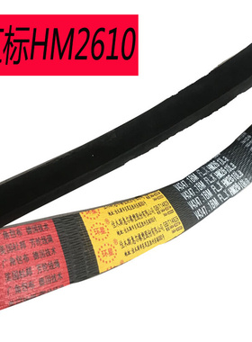 hm2610HM2307勇猛福田玉米收割机皮带行走带三角带hm2540hm2410