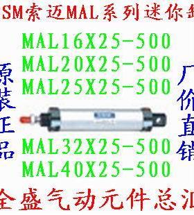 直销CSM索迈气动MAL系列迷你缸MAL32X25/50/75/100/125/150/-500