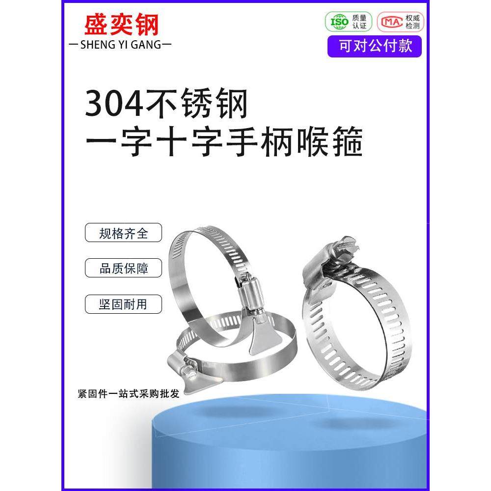 304不锈钢喉箍卡箍抱箍收紧箍水管夹油管天然气管夹固定卡子扎带,包装,胶带座/封箱器,淘宝优惠券,粉丝福利购,淘宝优惠卷
