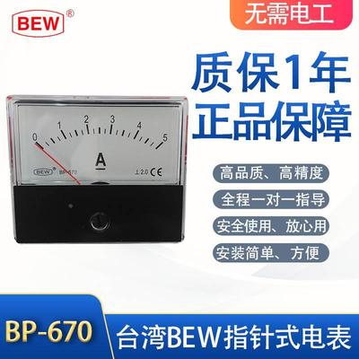 台湾BEW正品变频器DC10V输入,线速表BP-670 DC10V 10M/MIN