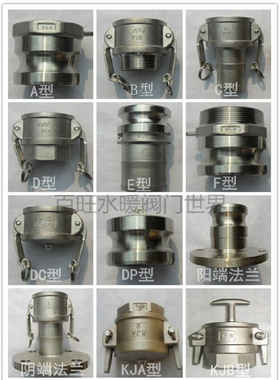 304不锈钢快速油管接头D型内牙阴端卡扣式扳把式快速接头母头2寸