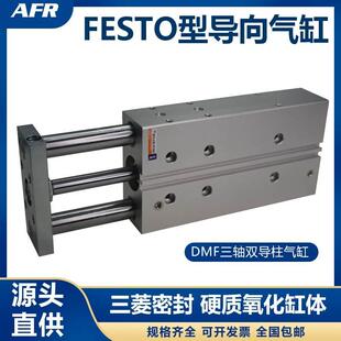 三轴带双导向杆气缸DFM-20-25-32-40-50-63-80-100-B-PPV-A-GF-KF