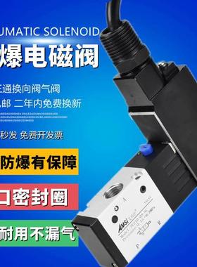 气动防爆电磁阀3V210-08-NC 3V310-10 3V410-15控制阀气阀220V24V