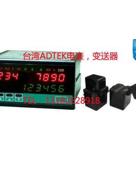 台湾ADTEK多功能电表CPM-10/20/51/52/71/72/73；CPM-10-A5V1-ADH