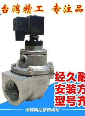 MD125S/MD140S电磁阀淹没式线圈膜片1寸1.5寸直角杰菲特型脉冲阀