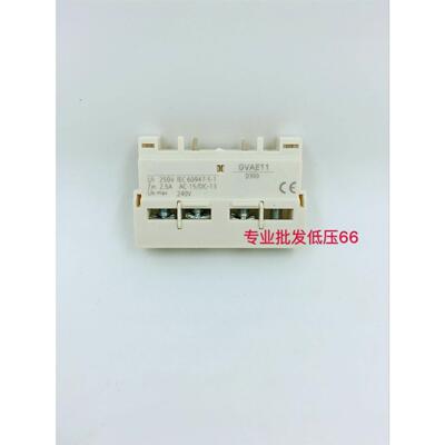 优质电动机断路器 辅助触头 GVAE11 GV-AE11 GVAN11