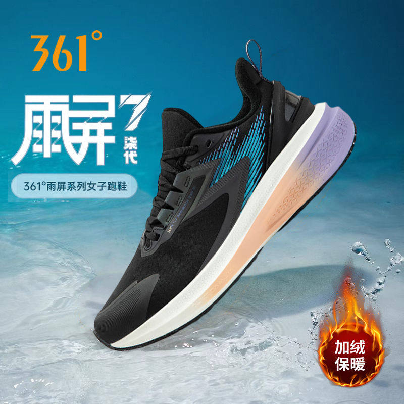361雨屏7跑鞋运动女鞋加绒秋冬季防滑保暖训练鞋防泼水缓震跑步鞋