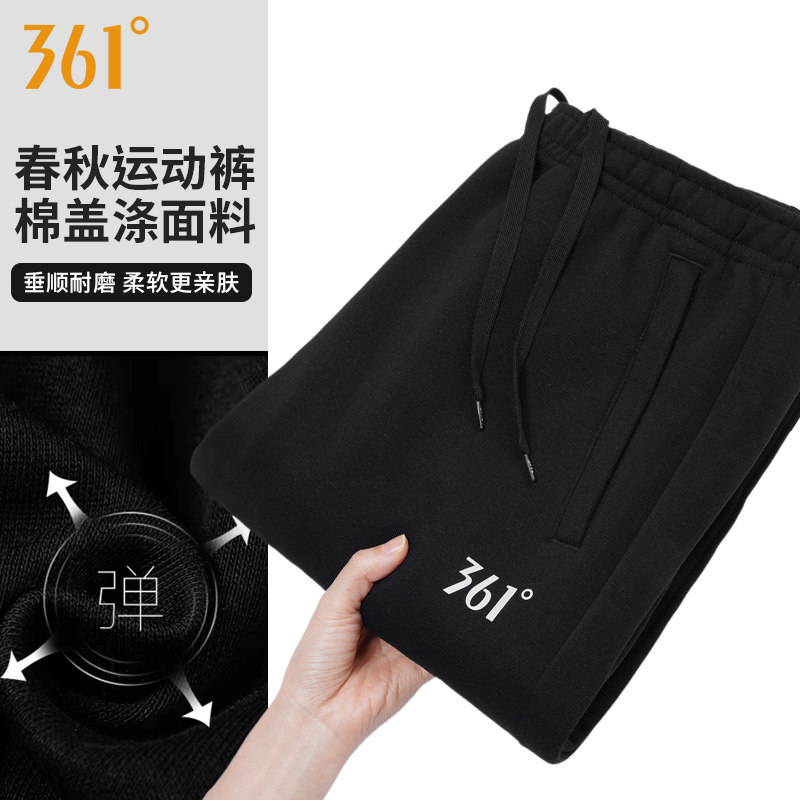 361针织长裤男士春秋季舒适棉质亲肤弹力休闲运动平口直筒卫裤子,运动服/休闲服装,运动长裤,淘宝优惠券,粉丝福利购,淘宝优惠卷