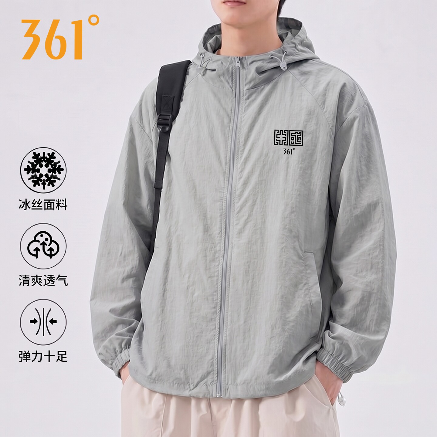 361防晒衣男防紫外线夏季凉感透气休闲运动外套骑行轻薄运动服女