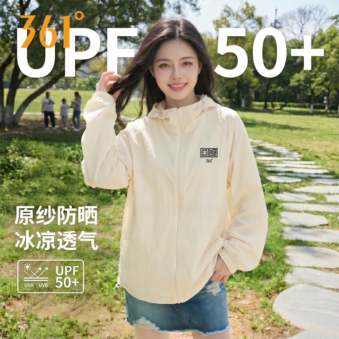 361防晒衣女防紫外线夏季凉感透气休闲运动外套骑行轻薄运动服男