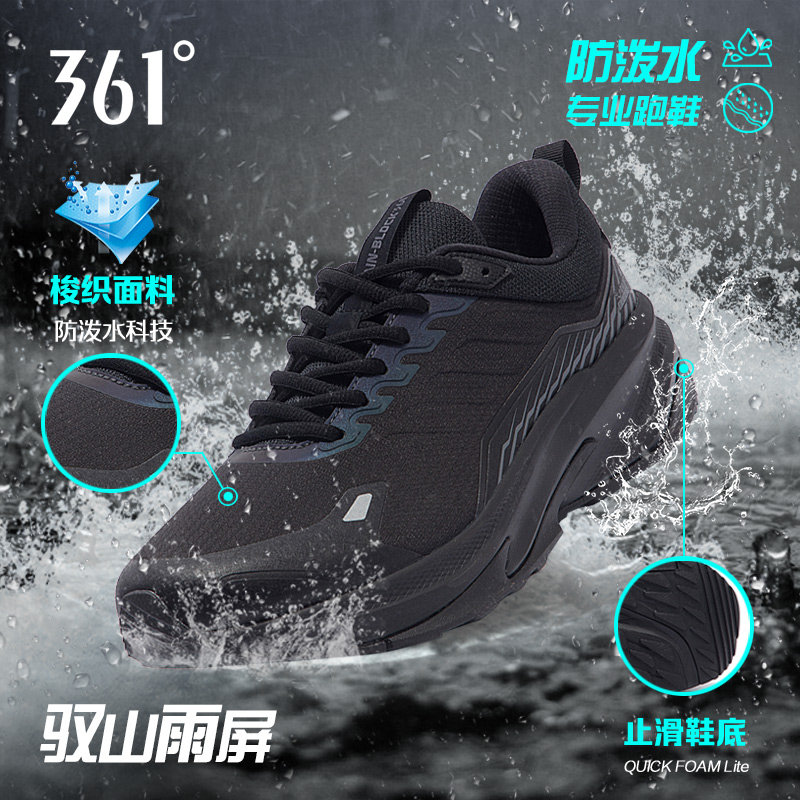 361男鞋雨屏防水科技加绒跑步鞋