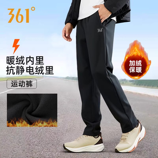 361加绒雨屏运动长裤男士冬季新款加厚保暖直筒防泼水休闲卫裤子