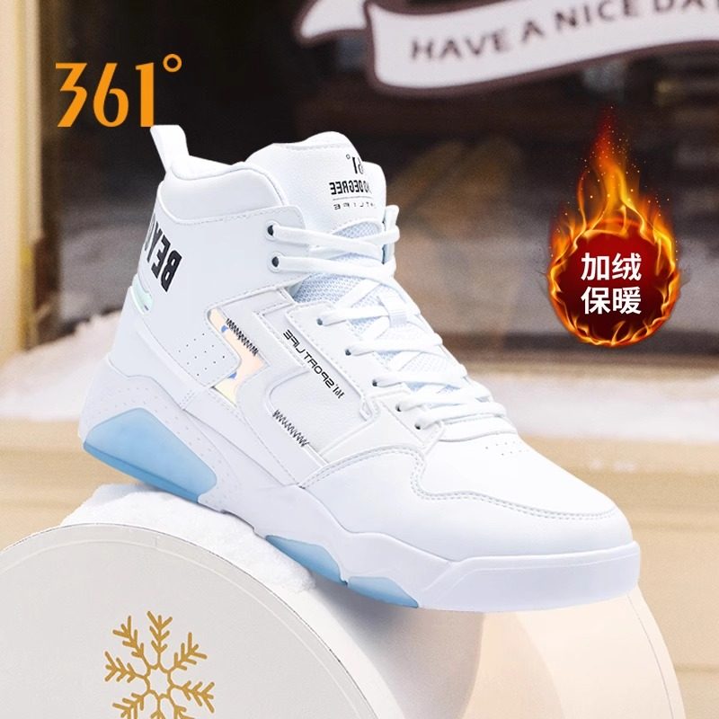 361度加绒男鞋运动鞋冬季大棉保暖棉鞋休闲革面防泼水高帮板鞋子,运动鞋new,跑步鞋,淘宝优惠券,粉丝福利购,淘宝优惠卷