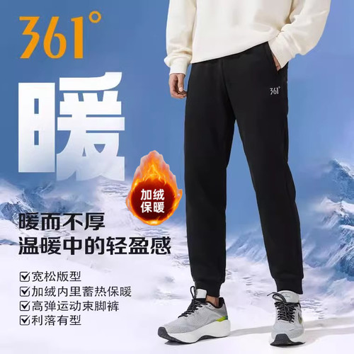 361加绒加厚运动裤冬季情侣裤舒适保暖收口束脚针织跑步长裤卫裤