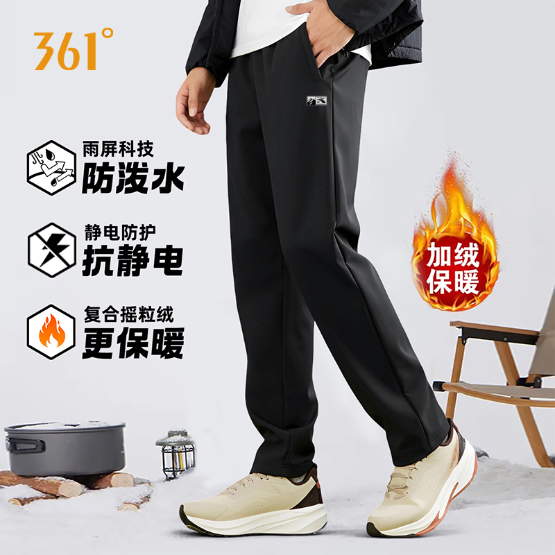 361加绒雨屏运动长裤男